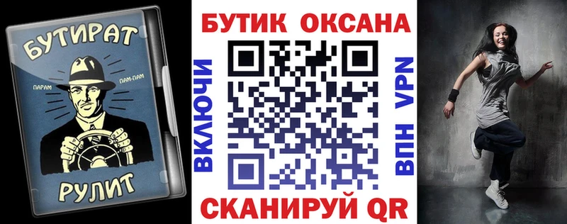 Бутират BDO  цены наркотик  Духовщина 