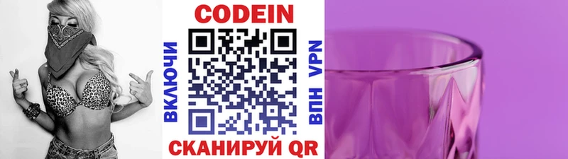 Кодеин напиток Lean (лин)  Духовщина 